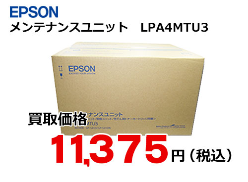 エプソン メンテナンスユニット LPA4MTU3