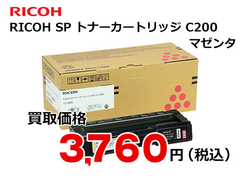リコー RICOH SPトナーカートリッジC200 マゼンタ