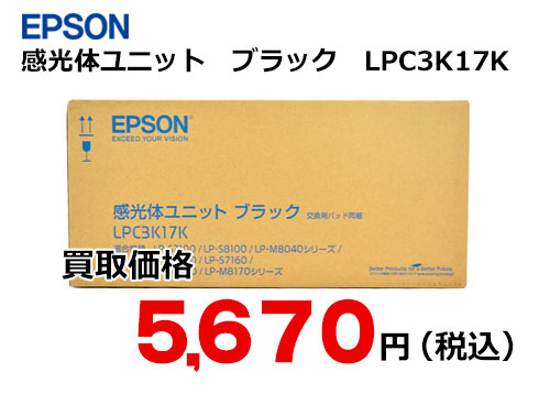 エプソン 感光体ユニット LPC3K17K ブラック