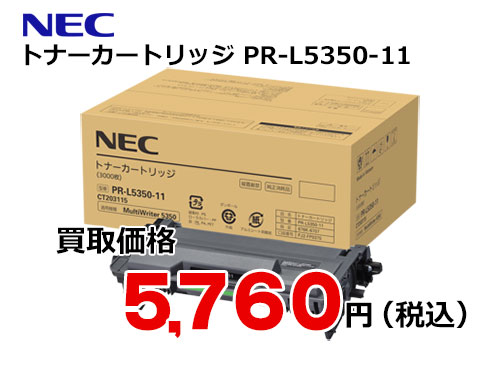 NEC トナーカートリッジ PR-L5350-11