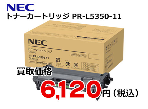 NEC トナーカートリッジ PR-L5350-11