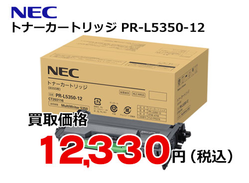 NEC トナーカートリッジ PR-L5350-12
