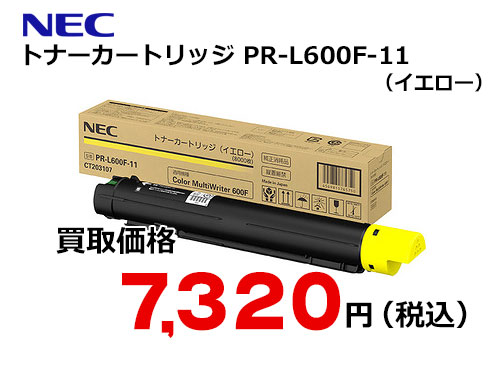NEC トナーカートリッジ PR-L600F-11