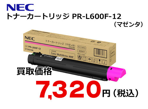 NEC トナーカートリッジ PR-L600F-12