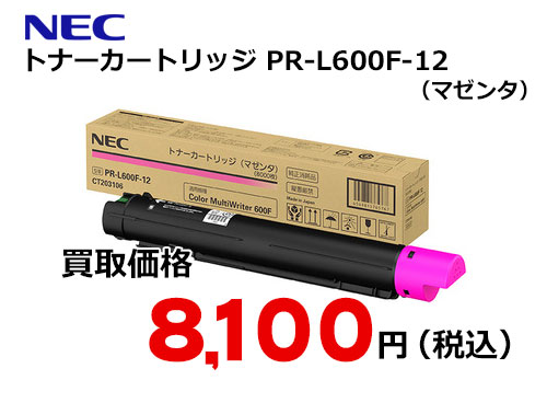 NEC トナーカートリッジ PR-L600F-12