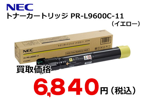 NEC トナーカートリッジ PR-L9600C-11
