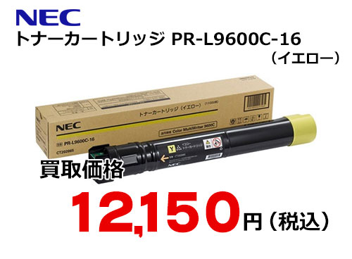 NEC トナーカートリッジ（イエロー） PR-L9600C-16