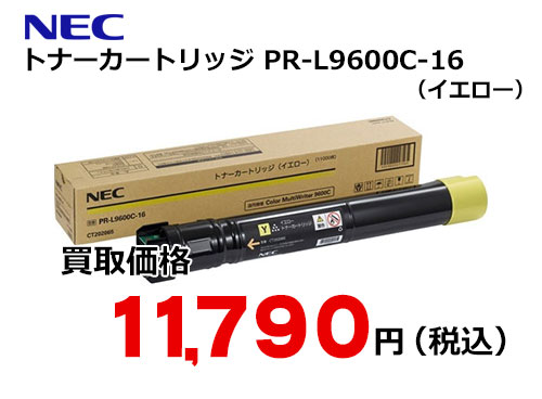 NEC トナーカートリッジ（イエロー） PR-L9600C-16