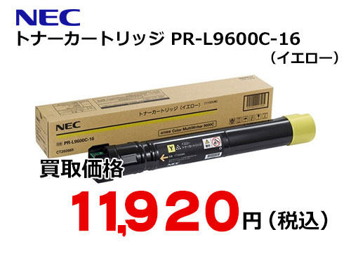 NEC トナーカートリッジ（イエロー） PR-L9600C-16