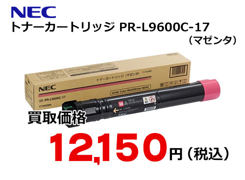 NEC トナーカートリッジ（マゼンタ） PR-L9600C-17