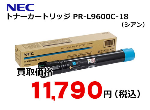 NEC トナーカートリッジ（シアン） PR-L9600C-18