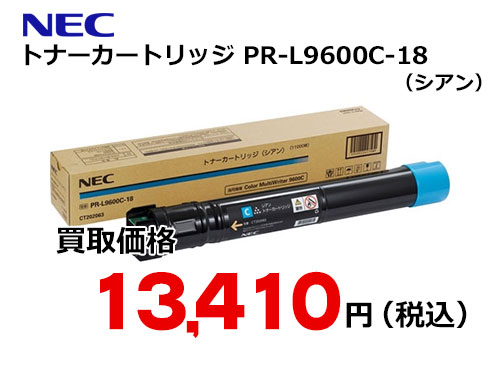 NEC トナーカートリッジ（シアン） PR-L9600C-18