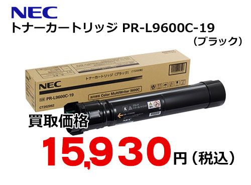 NEC トナーカートリッジ（ブラック） PR-L9600C-19