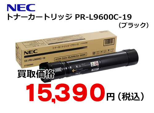 NEC トナーカートリッジ（ブラック） PR-L9600C-19
