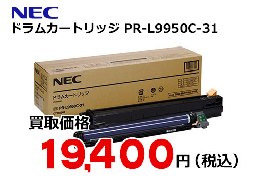 NEC ドラムカートリッジ PR-L9950C-31