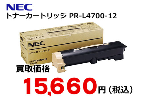 NEC トナーカートリッジ PR-L4700-12