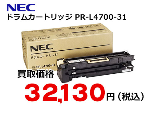 NEC ドラムカートリッジ PR-L4700-31