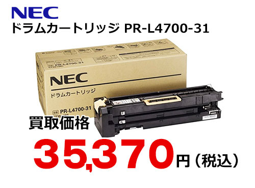 NEC ドラムカートリッジ PR-L4700-31