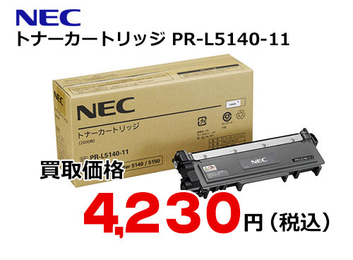NEC トナーカートリッジ PR-L5140-11