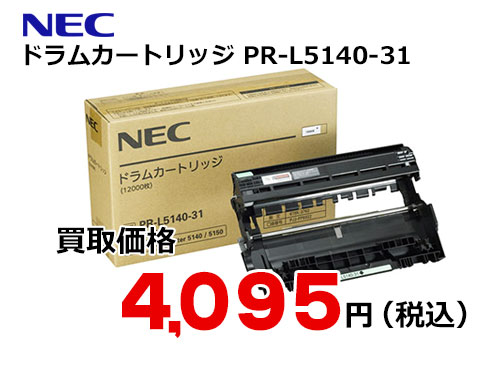 NEC ドラムカートリッジ PR-L5140-31