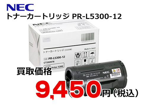 NEC トナーカートリッジ PR-L5300-12