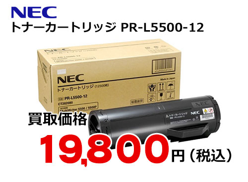 NEC トナーカートリッジ PR-L5500-12