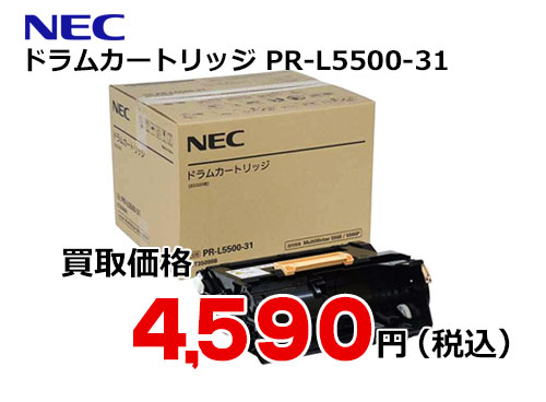 NEC ドラムカートリッジ PR-L5500-31