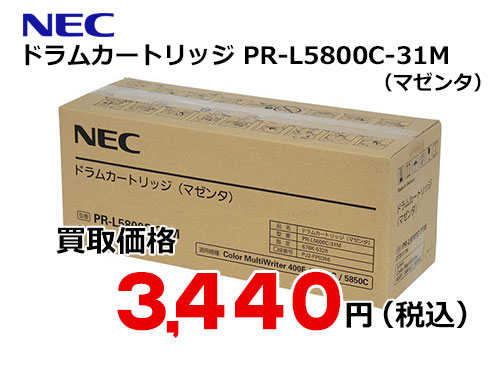 NEC ドラムカートリッジ（マゼンタ） PR-L5800C-31M