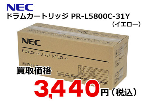 NEC ドラムカートリッジ（イエロー） PR-L5800C-31Y