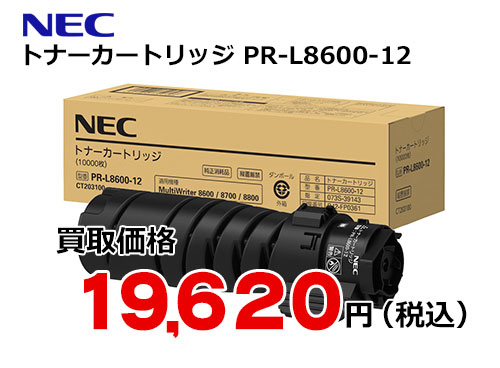 NEC トナーカートリッジ PR-L8600-12