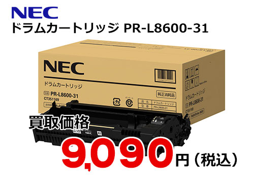 NEC ドラムカートリッジ PR-L8600-31