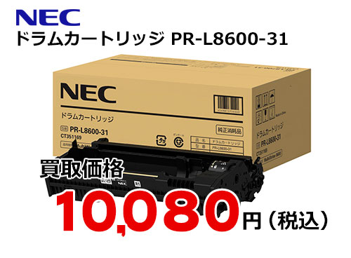 NEC ドラムカートリッジ PR-L8600-31