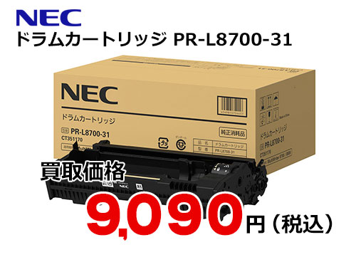 NEC ドラムカートリッジ PR-L8700-31