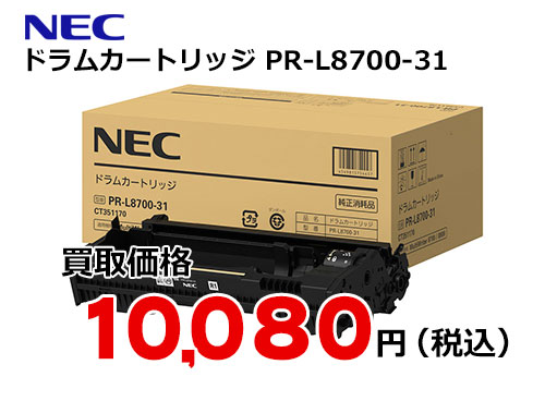 NEC ドラムカートリッジ PR-L8700-31