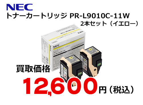 NEC トナーカートリッジ（イエロー） PR-L9010C-11W