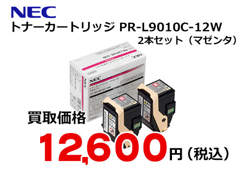 NEC トナーカートリッジ（マゼンタ） PR-L9010C-12W