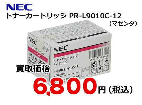 NEC トナーカートリッジ（マゼンタ） PR-L9010C-12