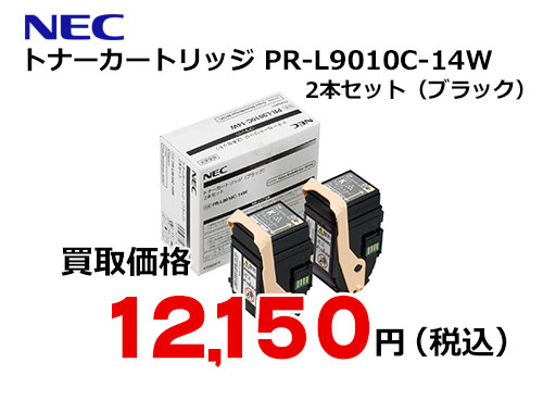 NEC トナーカートリッジ（ブラック） PR-L9010C-14W