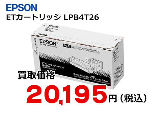 エプソン ETカートリッジ LPB4T26