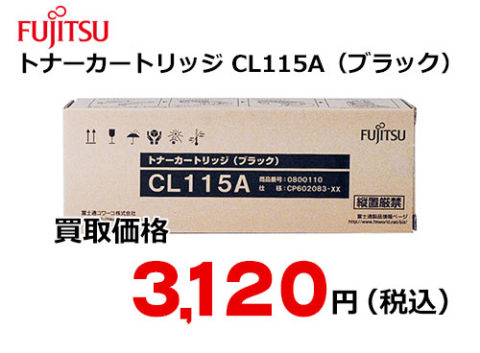 富士通 トナーカートリッジ CL115A（ブラック）