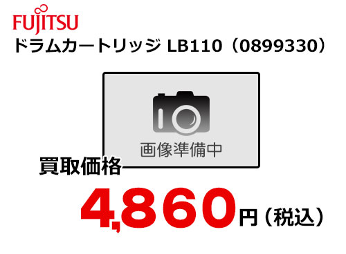 富士通 ドラムカートリッジ LB110