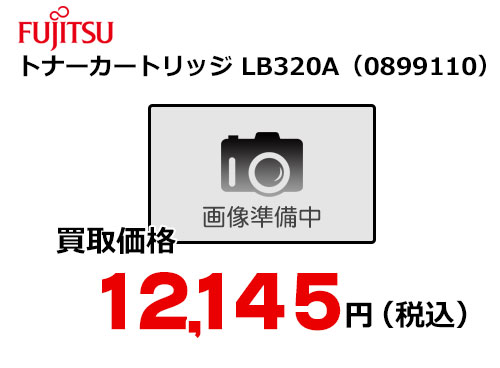 富士通 トナーカートリッジ LB320A