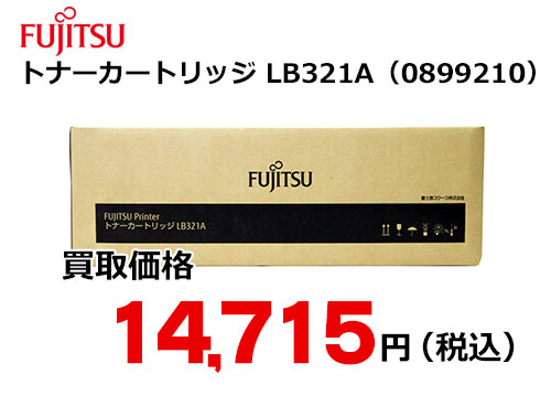 富士通 トナーカートリッジ LB321A