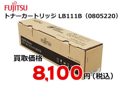 富士通 トナーカートリッジ LB111B