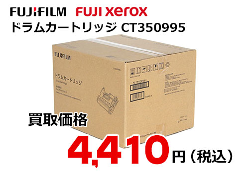富士フイルム（XEROX）ドラムカートリッジ CT350995