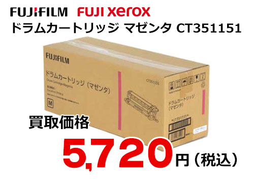 富士ゼロックス ドラムカートリッジ(マゼンタ) CT351151