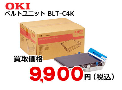 OKIデータ ベルトユニット BLT-C4K