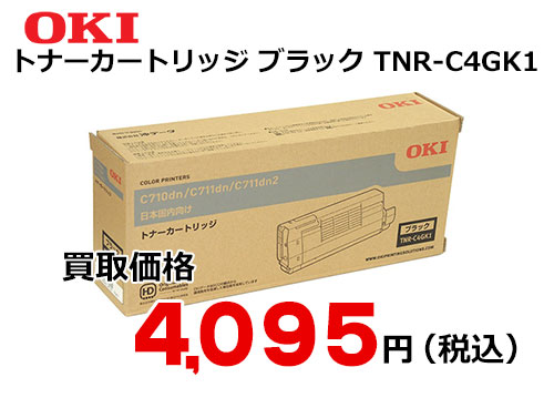 OKIデータ トナーカートリッジ ブラック TNR-C4GK1