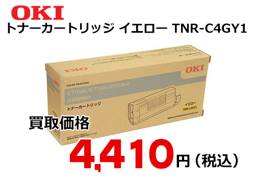 OKIデータ トナーカートリッジ イエロー TNR-C4GY1