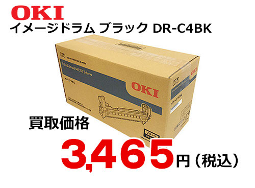 OKIデータ イメージドラム ブラック DR-C4BK